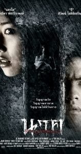 Karakter Hantu Asia Paling Menakutkan 2